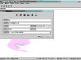 华星工程造价分析系统 V7.01 2000江苏土建版图片1