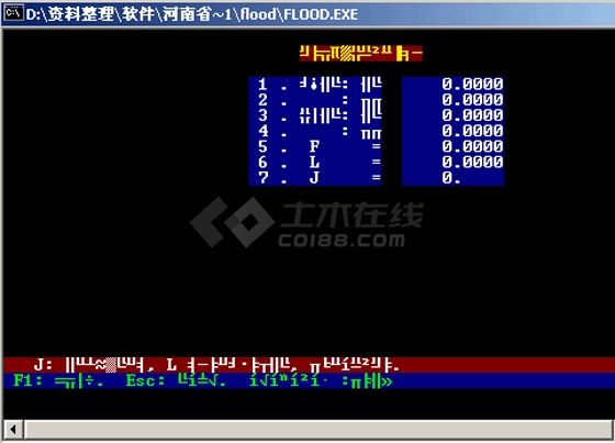 河南省设计暴雨洪水计算DOS程序