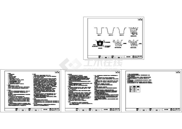 城市主干道排水工程施工图设计15张-图二
