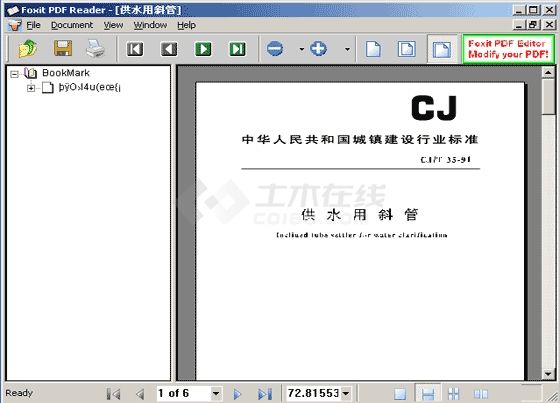 专业小巧PDF阅读器1.01