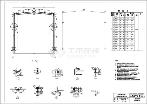 某单层钢结构厂房毕业设计cad全套建筑施工图（含设计说明，含计算书，含结构设计）-图一