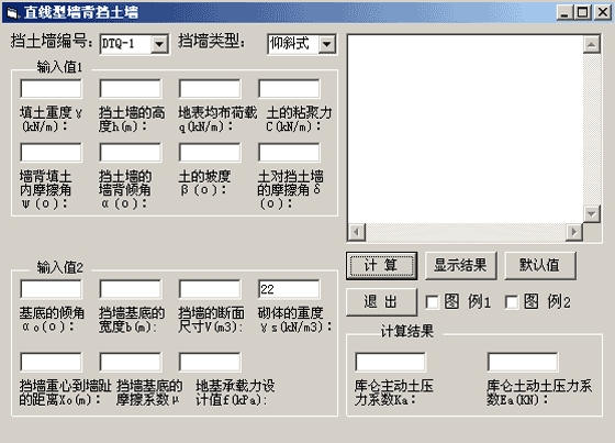 直线型墙背挡土墙_图1