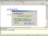 ccproject网络图绘制软件图片1