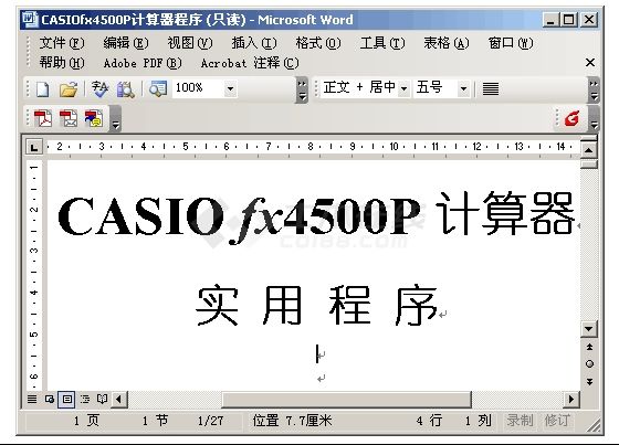 CASIOfx4500P 计算器程序