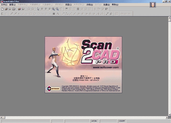 图像矢量化软件Scan2CAD Pro