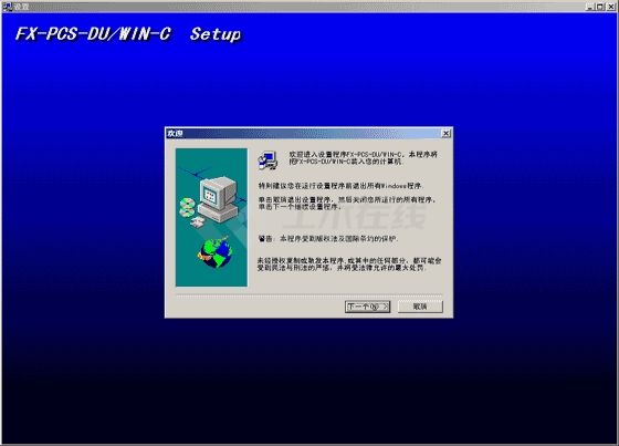 MITSUBISHI F900触摸屏编程软件