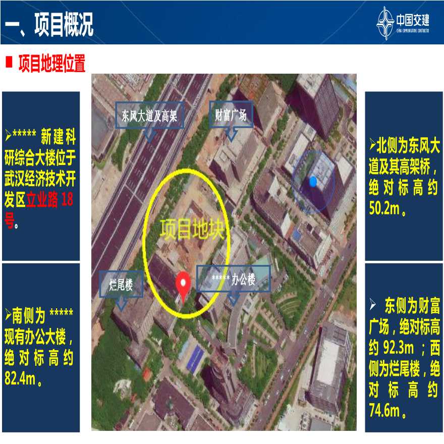 科研综合大楼深基坑支护及开挖安全专项施工方案，总建筑面积74330.40m2。-图二