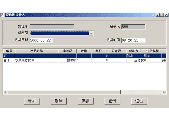 纯净水进销存管理系统