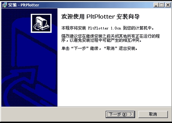 Plt文件打印程序_图1