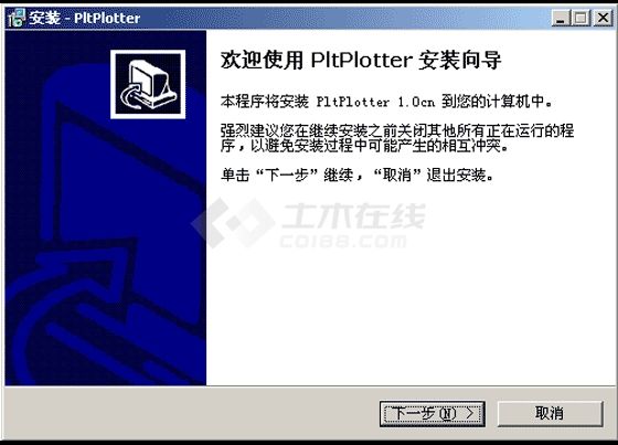 Plt文件打印程序