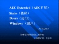 AEC Extended（AEC扩展）