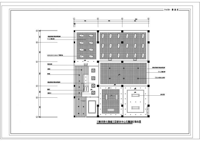 某综合餐饮娱乐城CAD完整构造详细设计图纸_图1