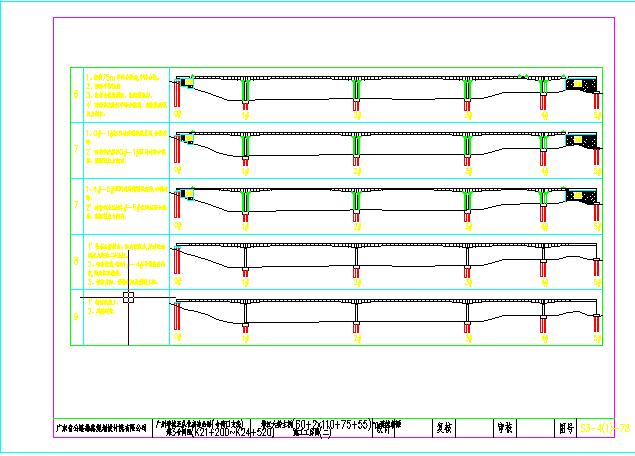 增江主桥施工工序CAD图