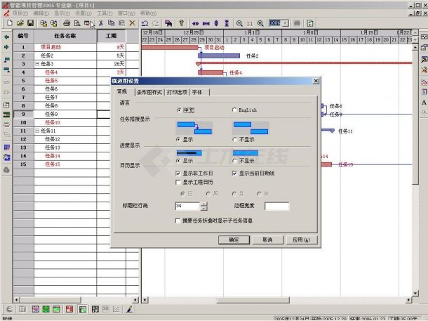 清华斯维尔项目管理软件2005视频