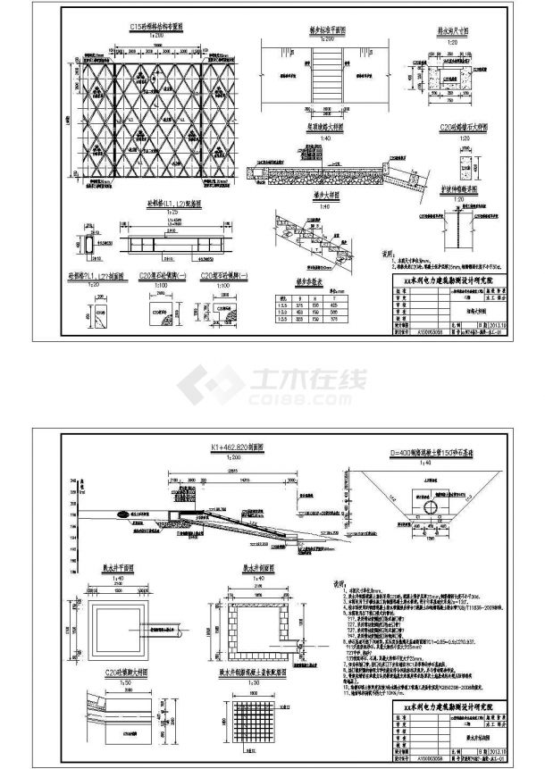 [重庆]河道防洪治理及生态修复工程CAD施工图纸.共三张（甲级设计院设计，标注详细）-图一