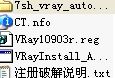 VRay Adv 1.09.03r for max 6、7.rar