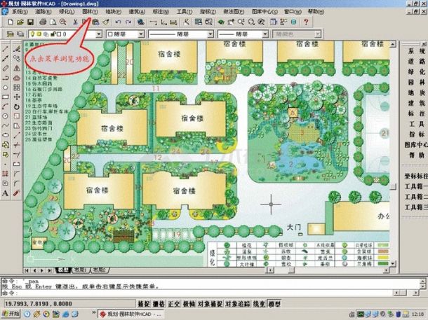  规划园林设计软件 HCAD V4.5-2-3