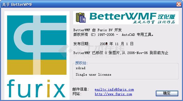 BetterWMF 2007 v5.0 汉化版