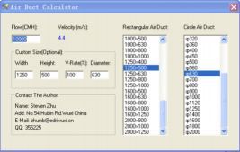 空气管道计算工具