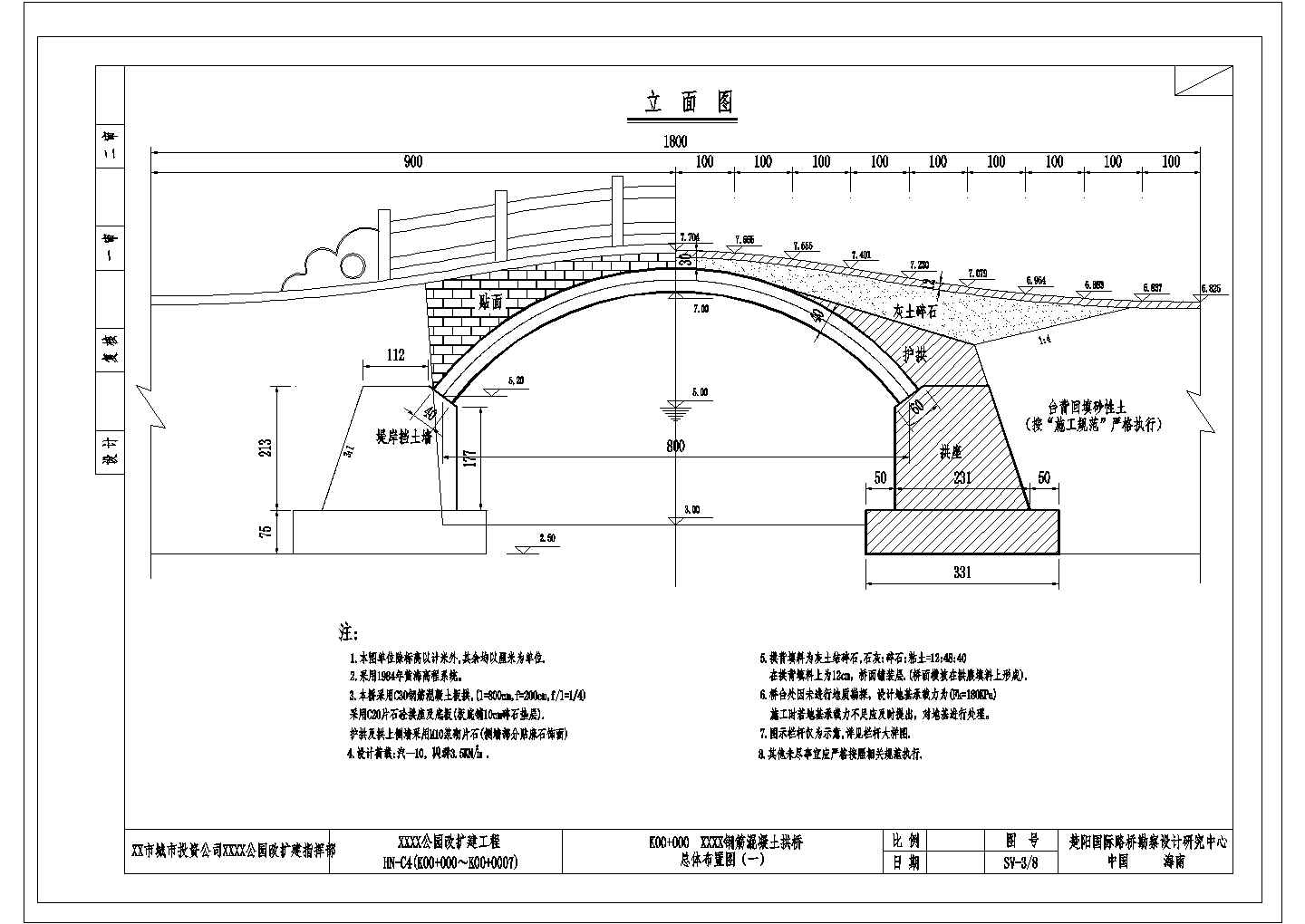 某8m混凝土拱桥CAD大样完整构造设计图