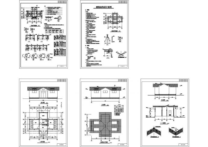 某单层公厕建筑结构施工图纸 （CAD，5张图纸）_图1