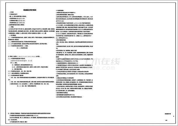 绿色建筑设计专篇2019年最新版-图一