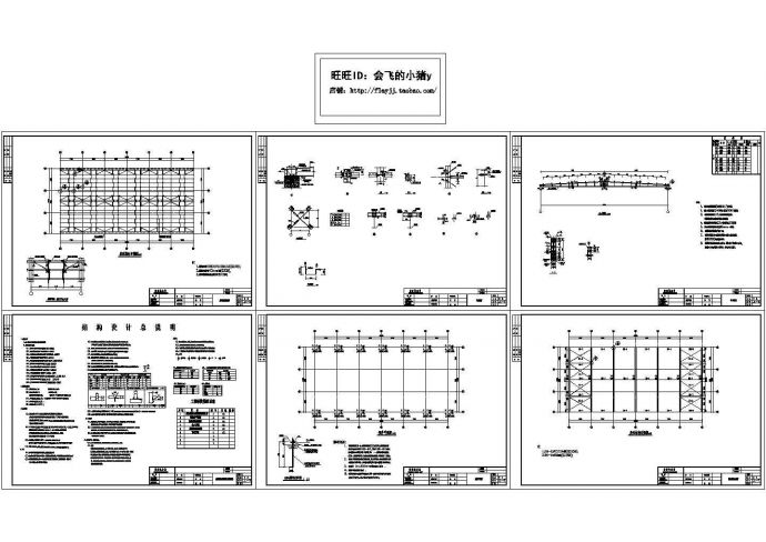 1067平方米单层屋盖钢结构厂房结构设计施工cad图纸_图1