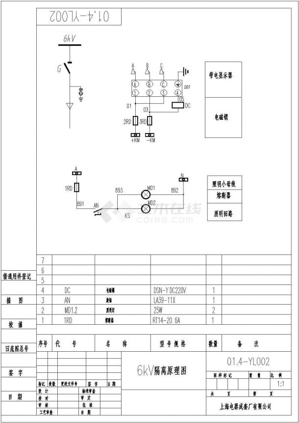 纸机6KV系统图纸-图二