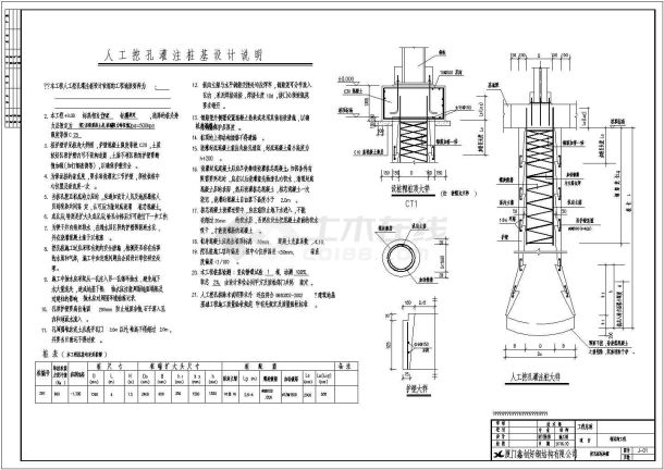 某人工挖孔桩建筑结构cad详图-图一