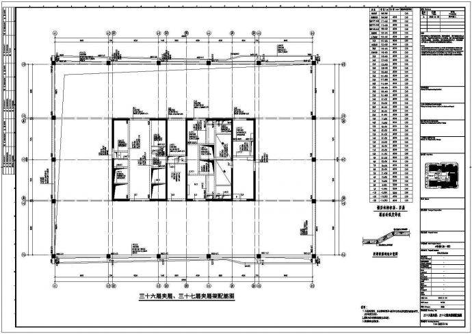 某地三十八层混合结构住宅楼结构施工图（含图纸目录，叠合柱节点详图）_图1