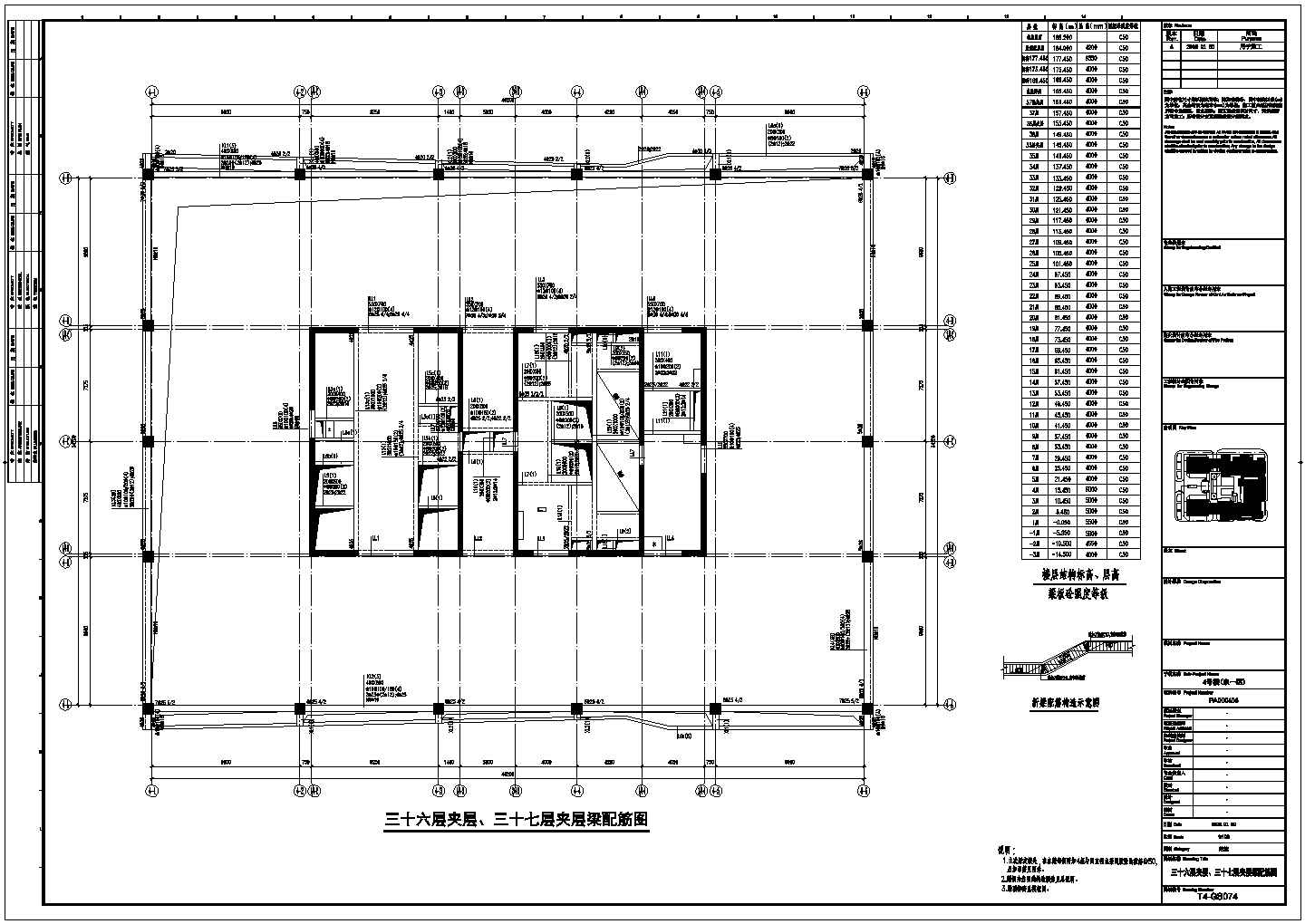 某地三十八层混合结构住宅楼结构施工图（含图纸目录，叠合柱节点详图）