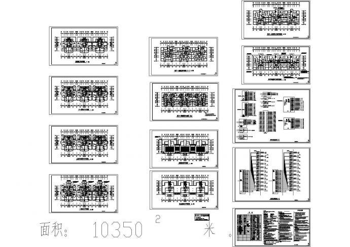 10350平方米小高层住宅楼电气系统设计施工cad图，共十三张_图1