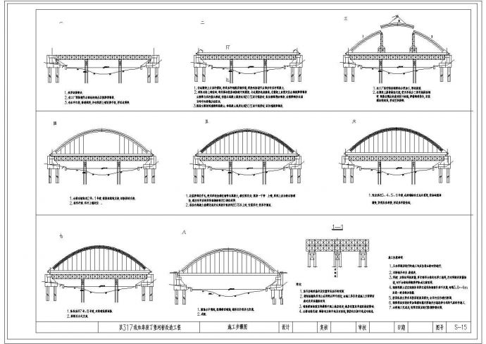 某70米跨径预应力系杆钢管混凝土拱桥CAD施工图_图1