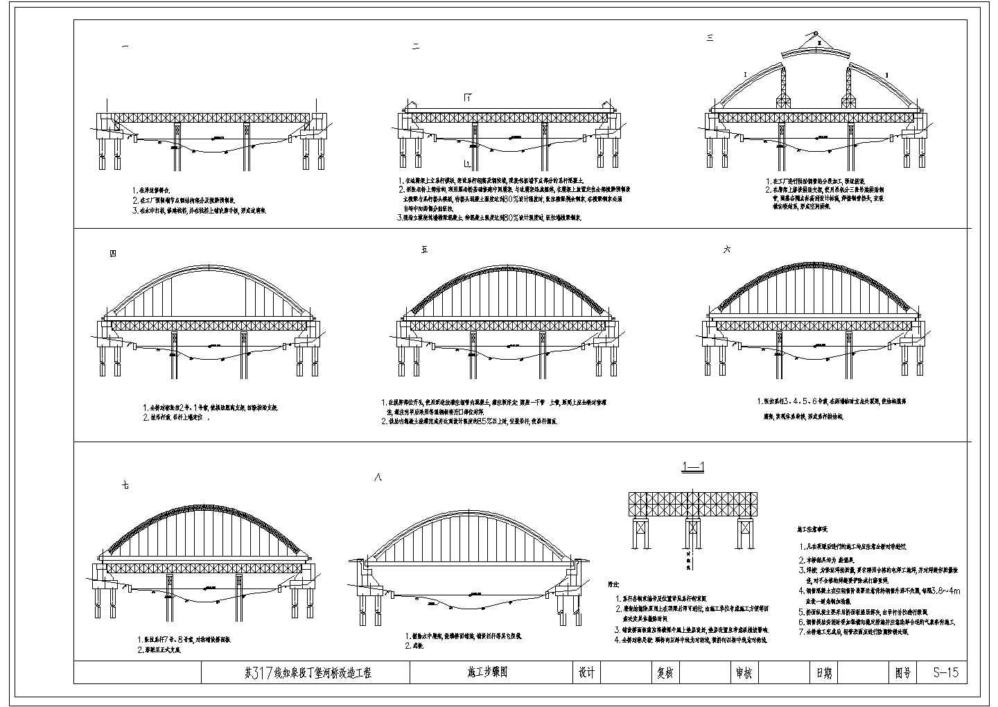 某70米跨径预应力系杆钢管混凝土拱桥CAD施工图