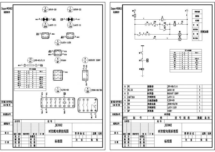 标准时控配电箱原理设计cad图纸_图1