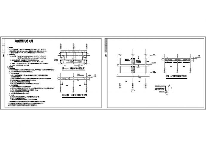 梁碳纤维结构加固设计CAD施工图纸_图1