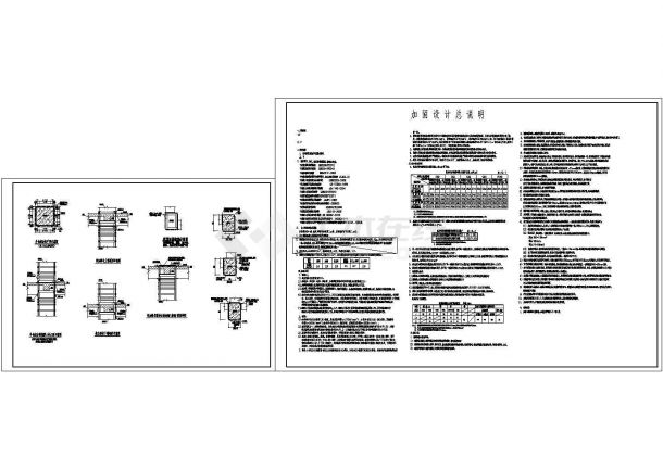 外包钢加固柱节点详图及设计说明-图二