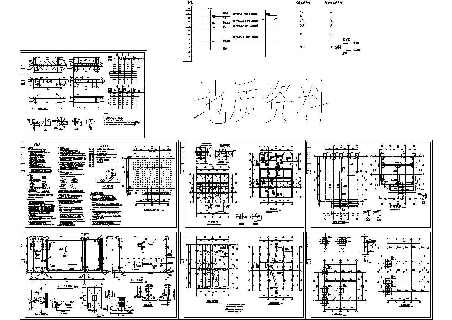 污水泵站结构设计cad施工图