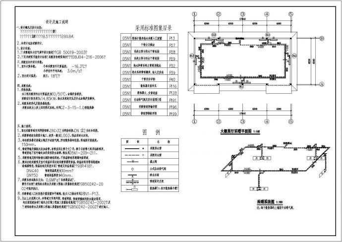 [山西]生态园大棚展厅采暖设计图纸_图1