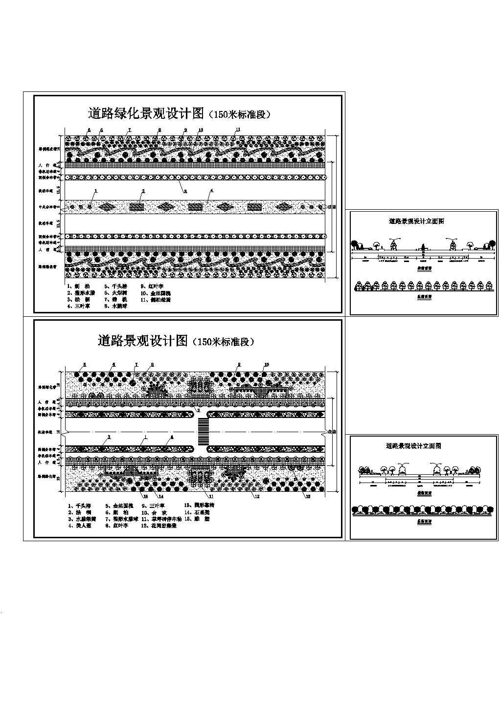 某150米标段道路绿化设计cad图纸