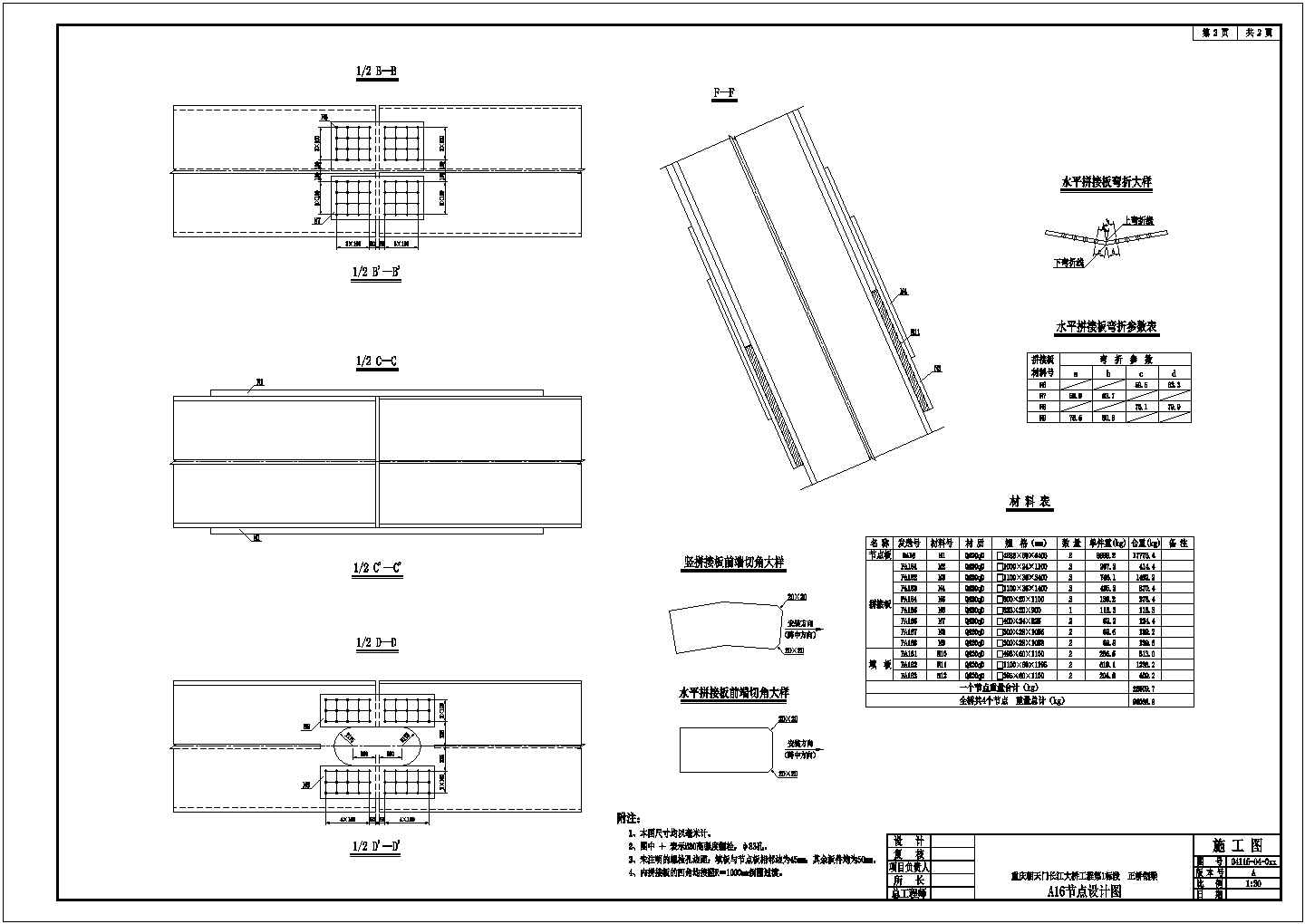 某三跨连续钢桁系杆拱桥CAD示意节点图