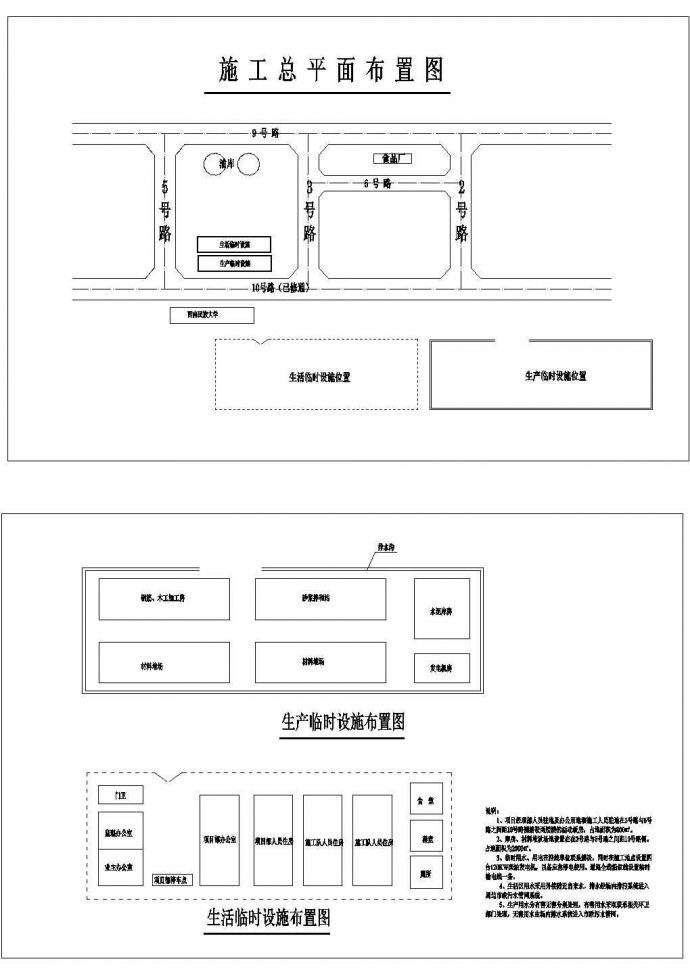e成都市双流国际机场新航站区4条道路工程(投标)施工组织设计_图1