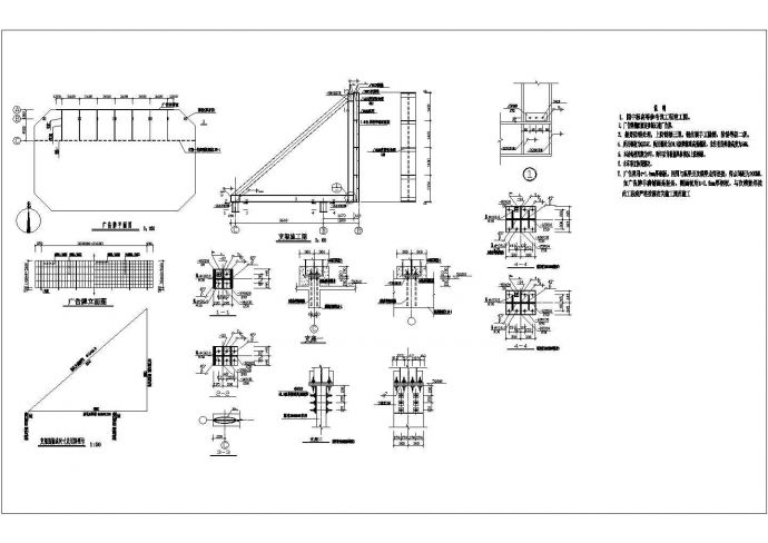 某酒店沿外壁的广告牌结构设计cad施工图_图1