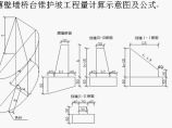 高速公路台背回填计算及图示图片1