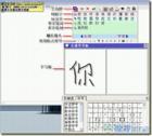 纯软件手写文字识别输入系统_图1