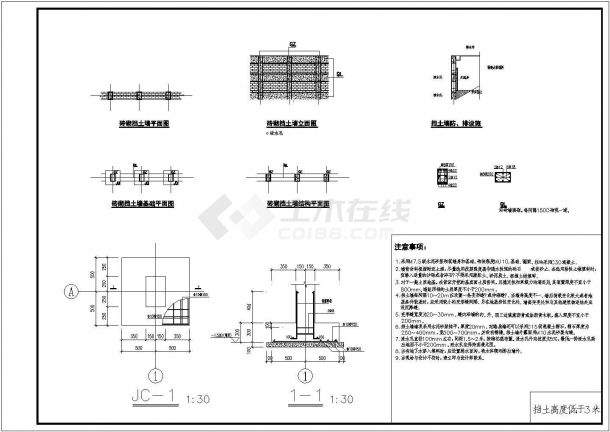 某建筑砖砌挡土墙节点构造详图-图一