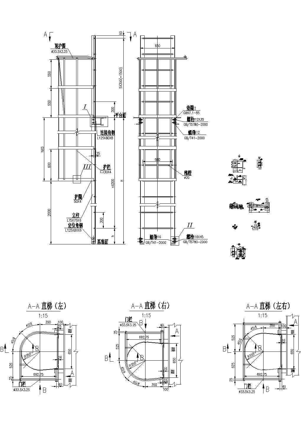 [宁波]工业炉直梯节点构造详图