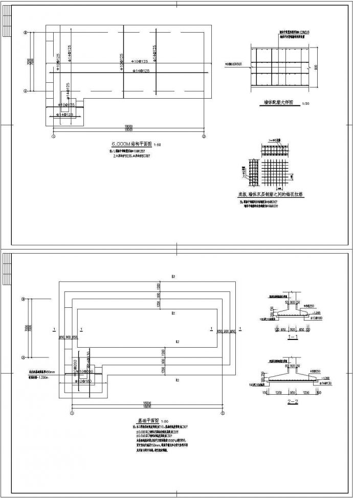 探伤室基础节点构造详细设计施工图_图1