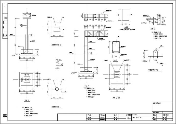 某工程热力管道支架设计cad结构大样图（甲级院设计）_图1