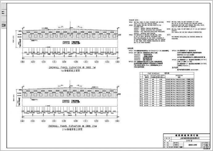 巴特勒厂房详细结构设计cad施工图_图1